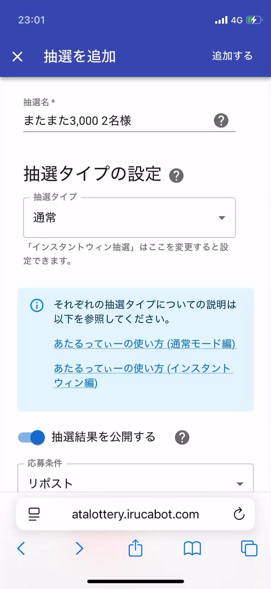 コメントからの値下げします♡ メルカリで値下げコメントがきた時に私が使っている3つの