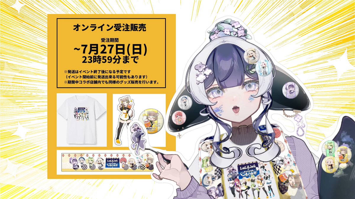 LuLiLink / ルリリンク□2025/2/26Vtuberキャラデザ＆Live2D本