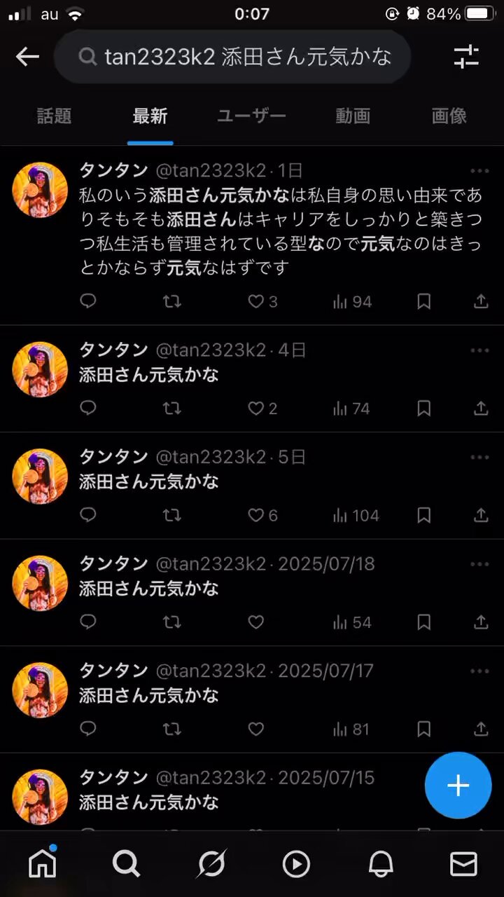 タンタン (@tan2323k2) / X