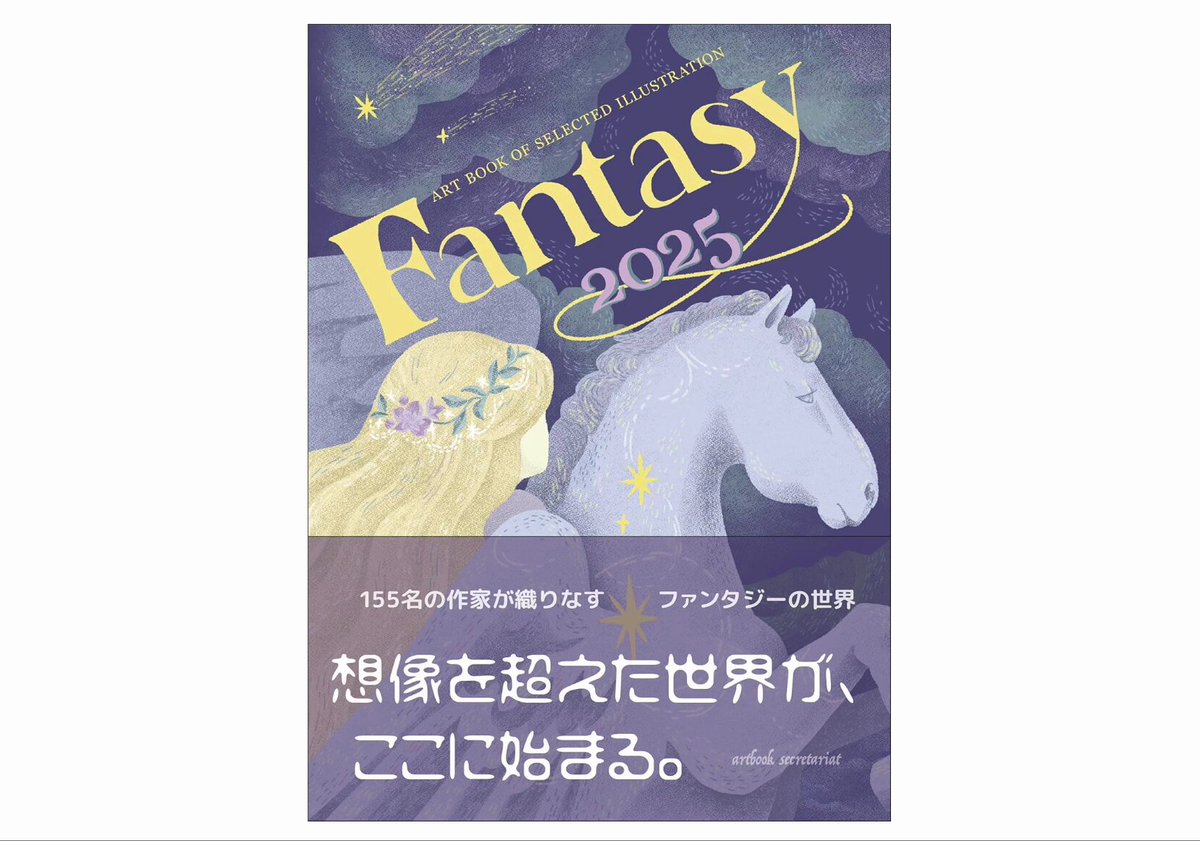 アーティストを応援する出版社 artbook事務局 (@artbook_jp) / X