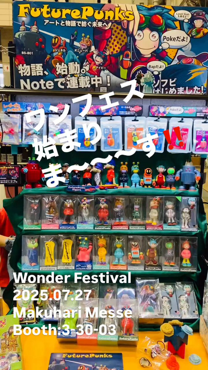 WF2025オンライン限定ver魔王デビィ　MAマンDEBBYワンフェス WF2025オンライン限定ver魔王デビィ MAマンDEBBYワンフェス