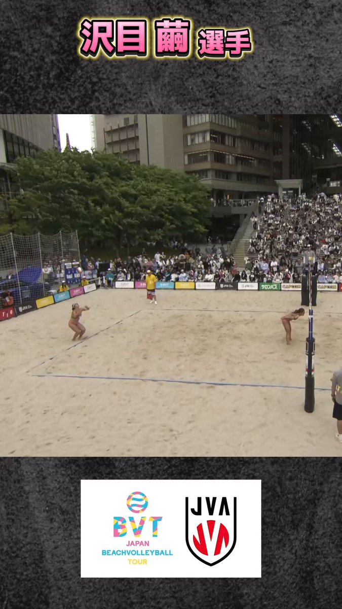 JVAビーチバレーボール【公式】 (@jva_beachvolley) / X