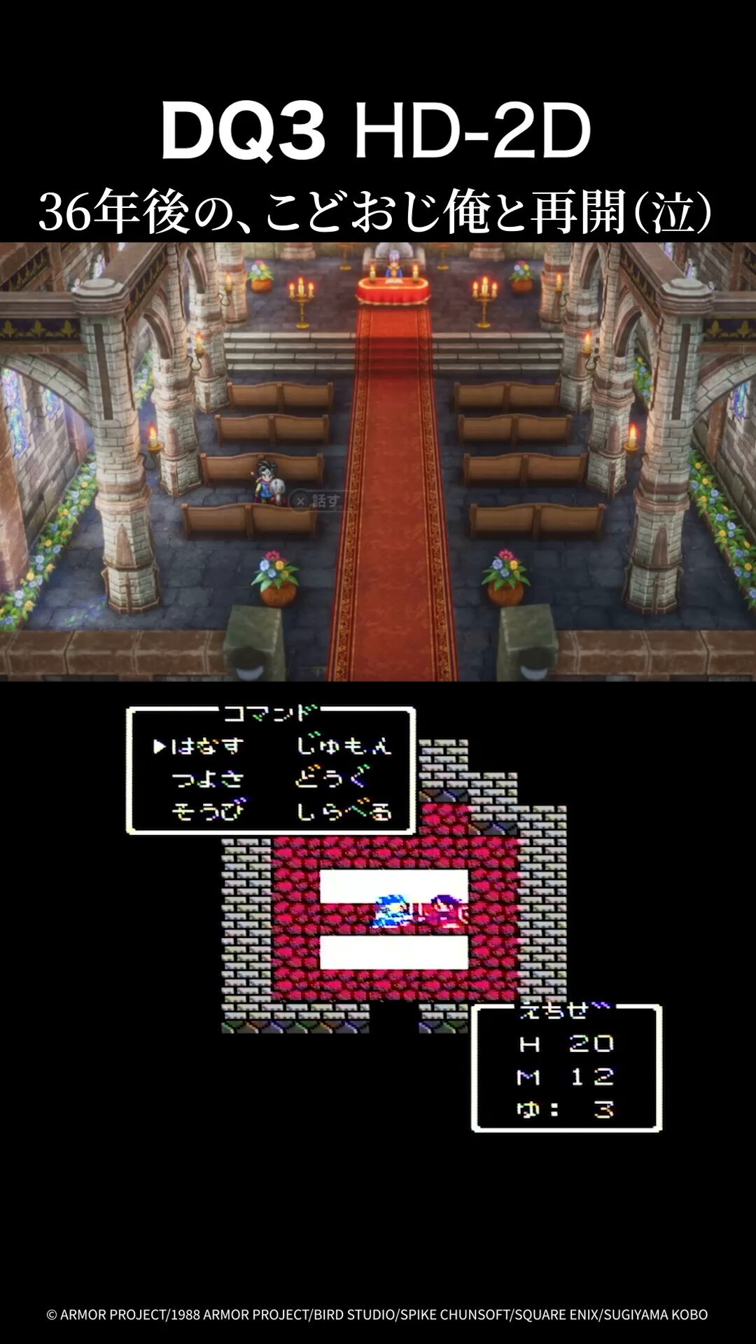 ドラクエ記事 ドラクエⅡプレイ日記（2日目）｜hideki@鉄分多め