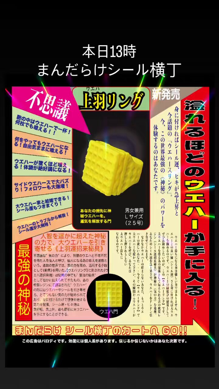 えび天シール堂 イエローエビス まんだらけ さん家祭り シール むいむい スーパーフェニックス 後光 まんだらけ さん家祭り