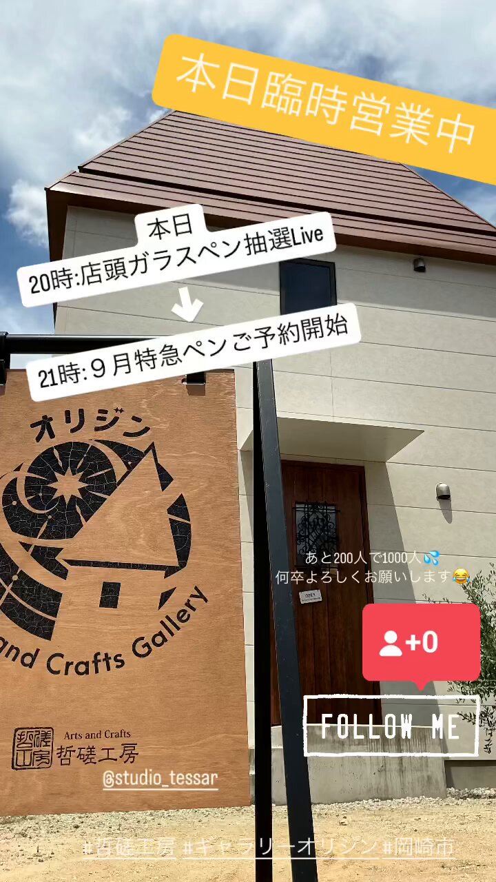 ペントレー　哲嗟工房 ペントレイ type.A （DF出店記念特別コラボ） - 哲磋工房