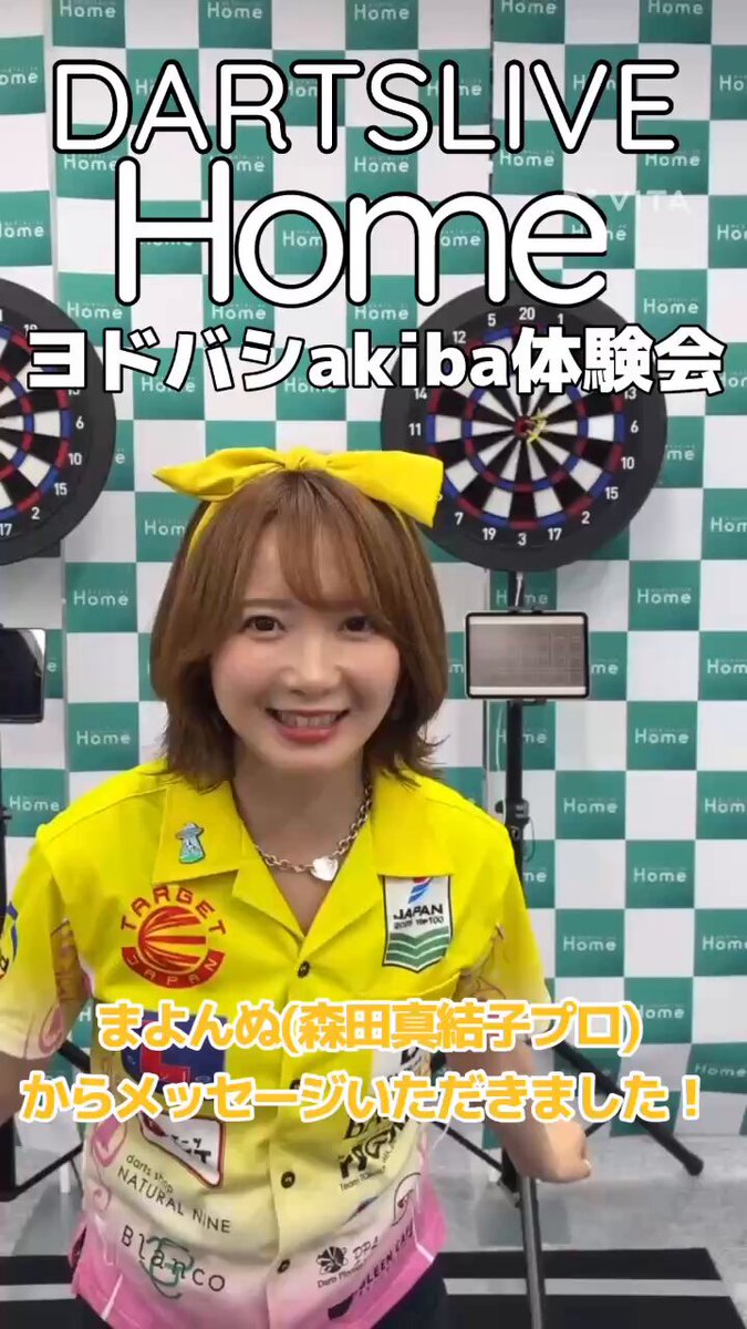森田真結子プロ テーマ まよんぬ(森田真結子)🎯TheSeatOut🃏DMM (@mayodarts) / X