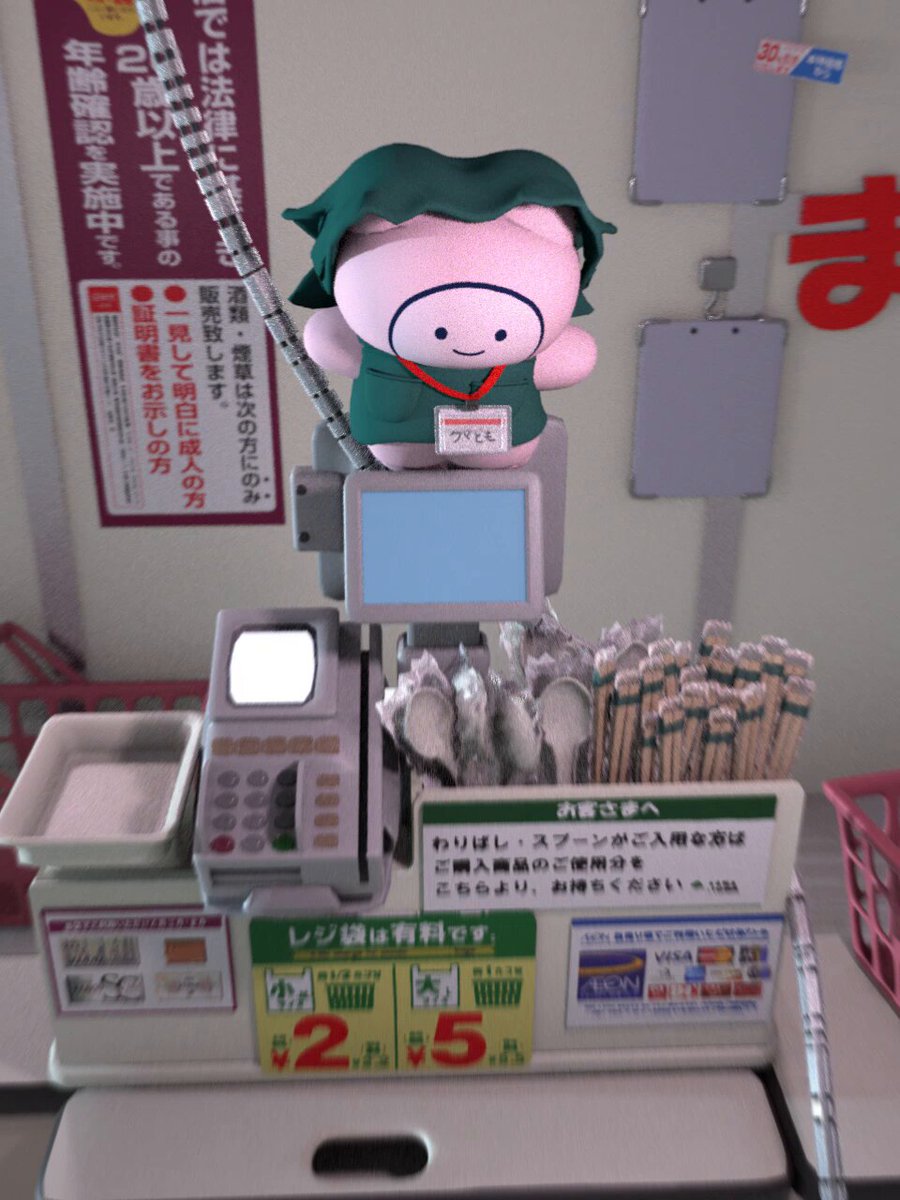 くま♪(๑ᴖ◡ᴖ๑)♪ページ おはようございます☔ くら寿司のクマさん🍓ミルク