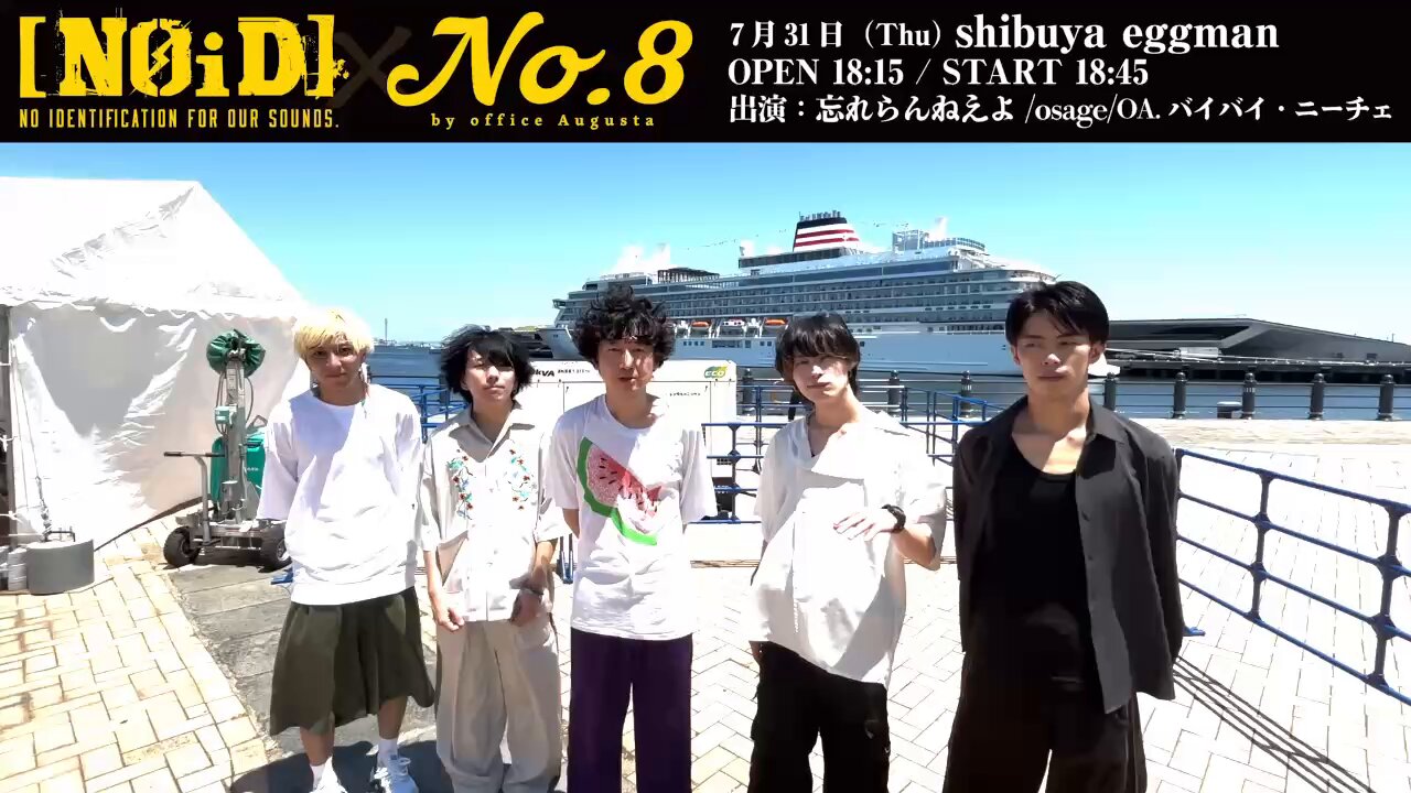 集英社 - 夜の挨拶 NOiD］OFFICIAL on X: 