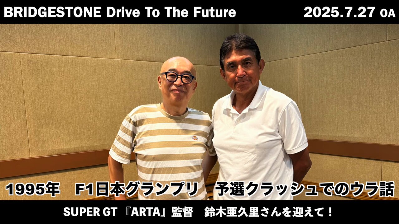 BRIDGESTONE DRIVE TO THE FUTURE🛞 on X: 