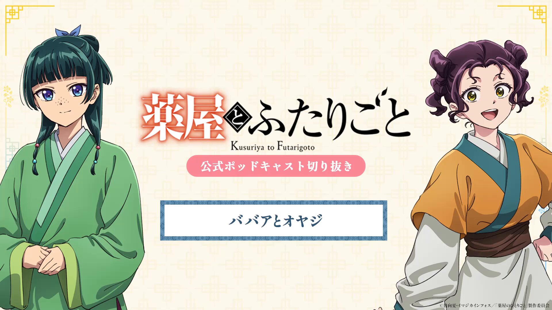 アニメ・漫画系金券　ロリーサ/ウィズ/計3名「クオカード500 この素晴らしい世界に祝福を! ファンタスティックデイズ」 Twitterキャンペーン 抽プレ ブシロード スリーブコレクションHG Vol.2543 角川スニーカー