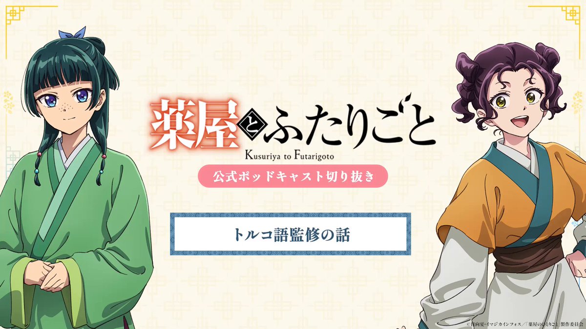 薬屋のひとりごと　　　　　　　　　　　　　RE：WebComicLog 猫 字 薬屋のひとりごと 1 [Kusuriya no Hitorigoto 1] by
