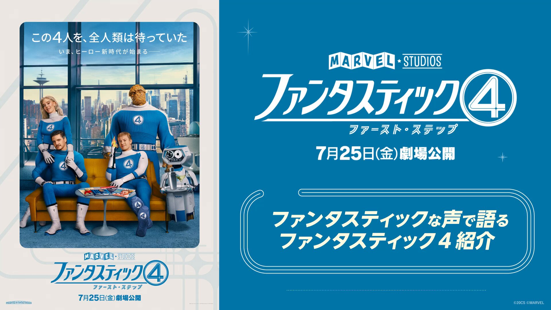 マーベル・スタジオ［公式］ (@MarvelStudios_J) / X