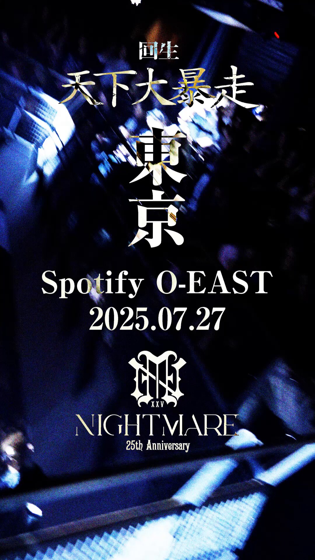 nightmare_official (@nightmare_staff) / X