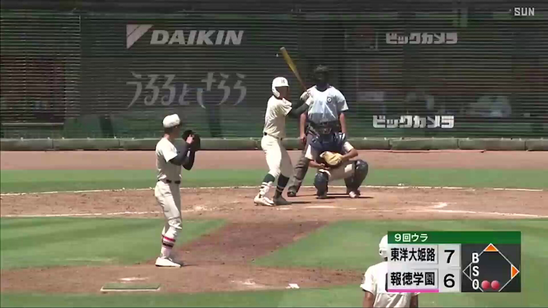 高校野球　ペナント　第61会大会 報徳　東海大四 hq720.jpg?sqp=-