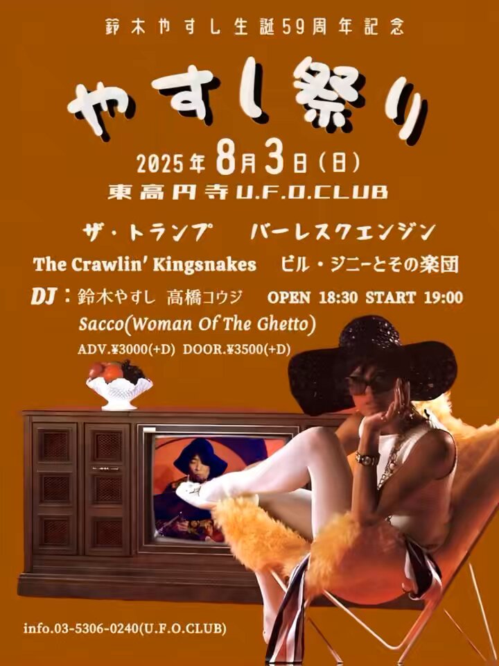 SOUND OF R&B THE TRAMP(ザ・トランプ) 芽瑠璃堂 ＞ ザ・トランプ 『この胸の微笑みよ / FEVER（7インチ