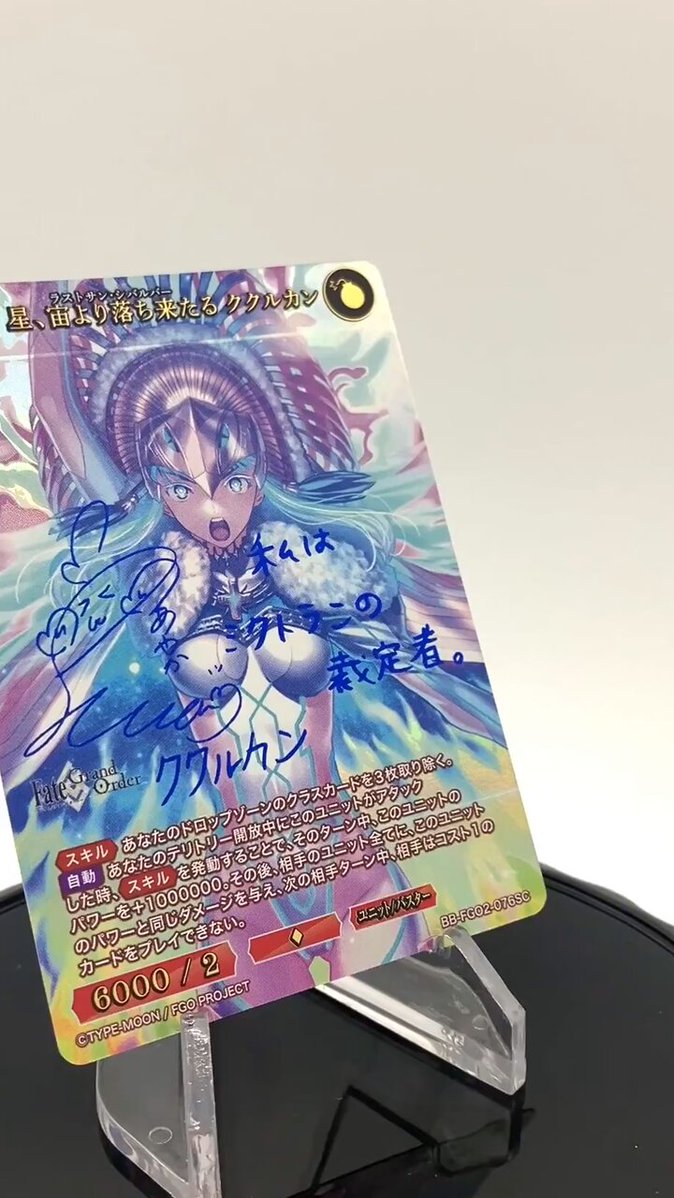 「blessings software」　詩羽　SC サイン　ビルディバイド blessings software」 詩羽 SC サイン ビルディバイド - メルカリ