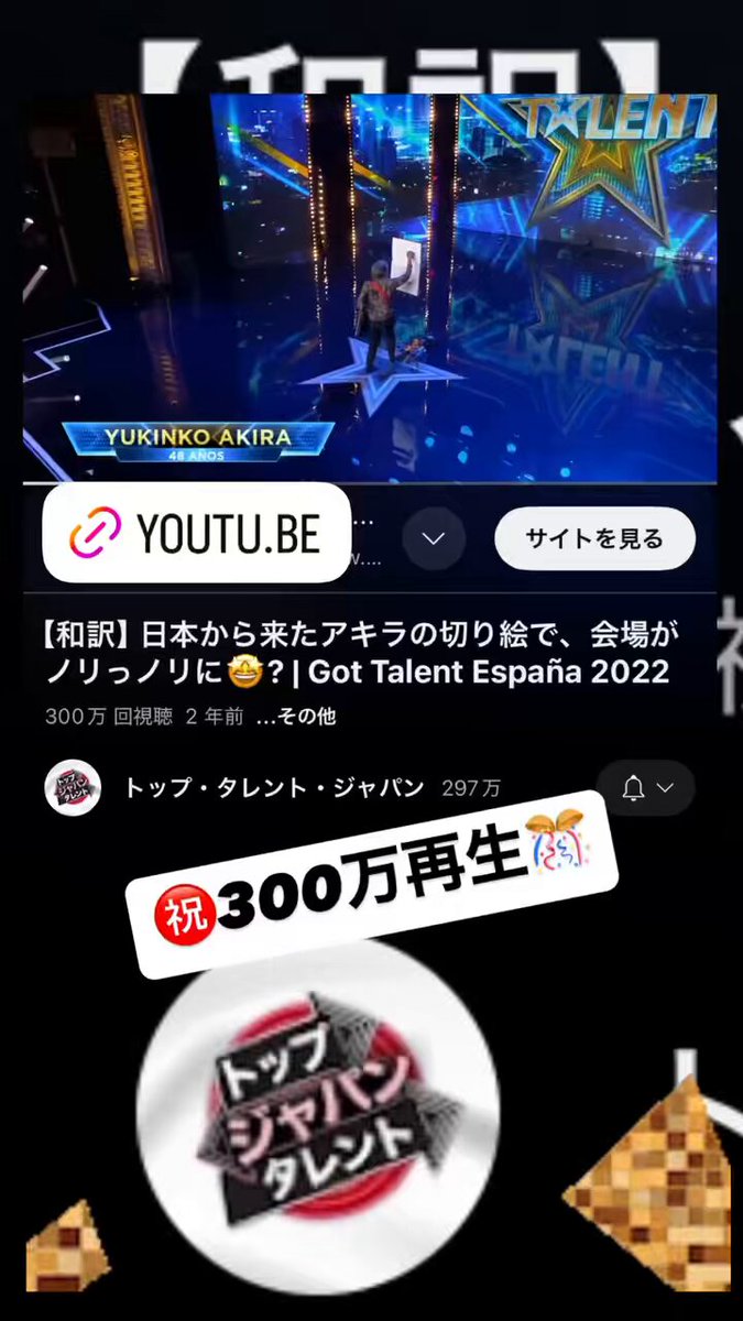 希少 ユキンコアキラ 直筆サイン入り　B2 額装　ゴットオブタレント出演 希少 ユキンコアキラ 直筆サイン入り B2 額装 ゴットオブ