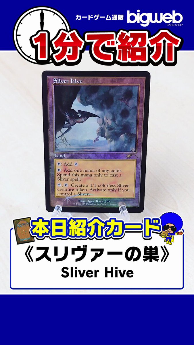 MTG【巣主スリヴァー】アーティストプルーフ MTG スリヴァーの巣 旧枠foil - メルカリ
