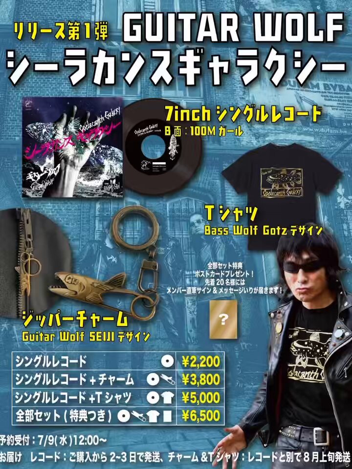 ギターウルフ　サイン入りLP サイン入りLP ギターウルフ 「ブラックレザー爆弾」｜Yahoo