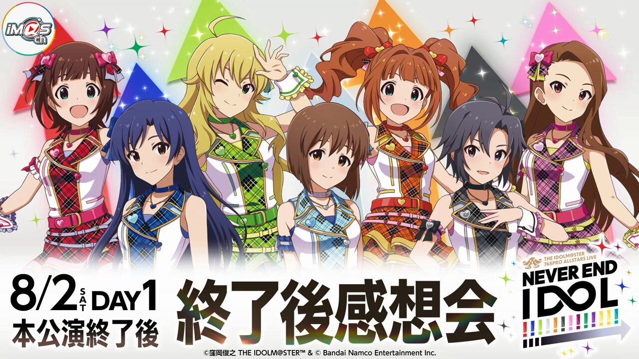 アイドルマスターチャンネル／アイマスch on X: 