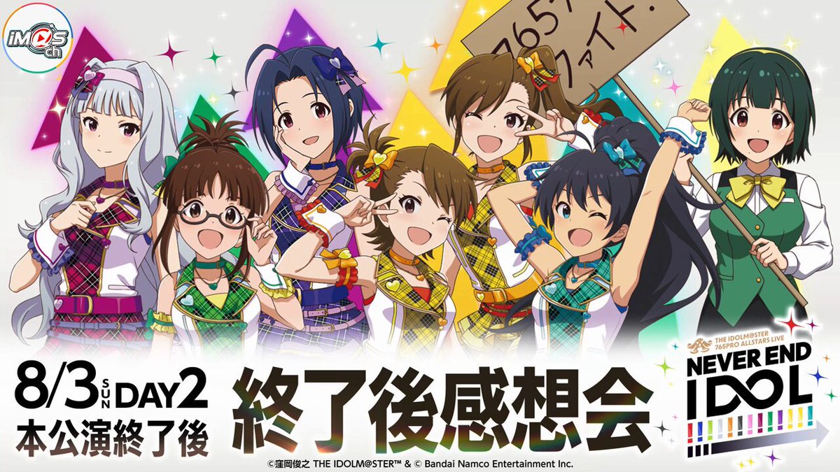 アイドルマスター NEI 公式765プロ応援セット THE IDOLM@STER 765PRO ALLSTARS LIVE ～NEVER END IDOL