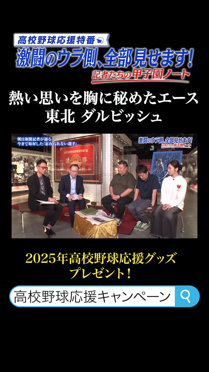 ★激レア日野高校！★マスコットバット／朝日新聞高校野球応援キャンペーン【抽プレ】 ☆激レア日野高校！☆マスコットバット／朝日新聞高校野球応援