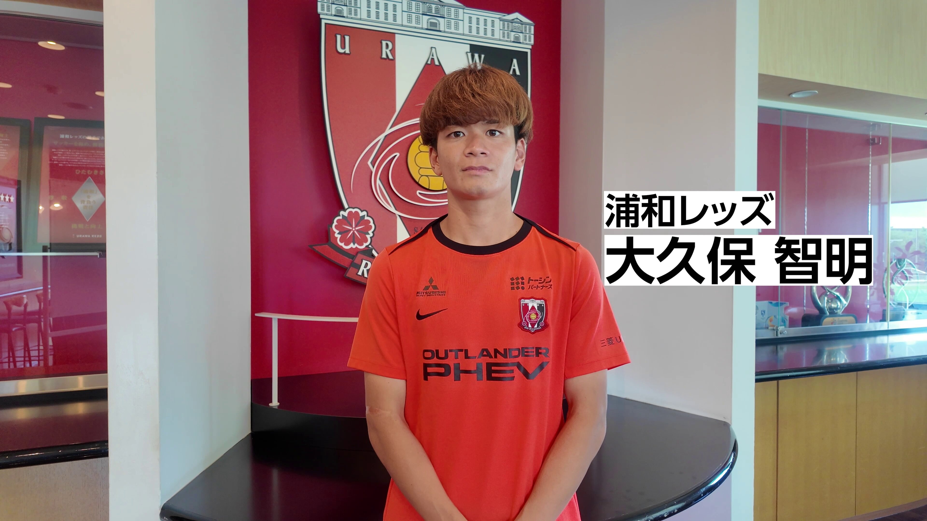 浦和レッズ SR スーパーレア オフショットver.アクリルスタンド 大久保智明 てる on X: 