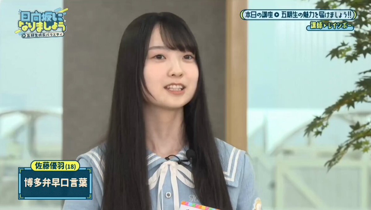 佐藤優羽　直筆生写真 日向坂46 佐藤優羽 生写真 - メルカリ