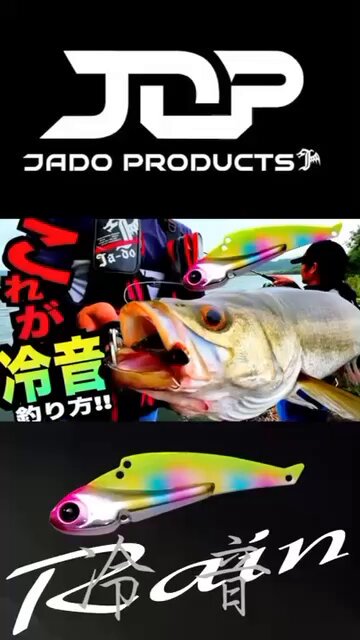 邪道　jado 引退　セット JADO PRODUCTS (@jadosw_official) / X
