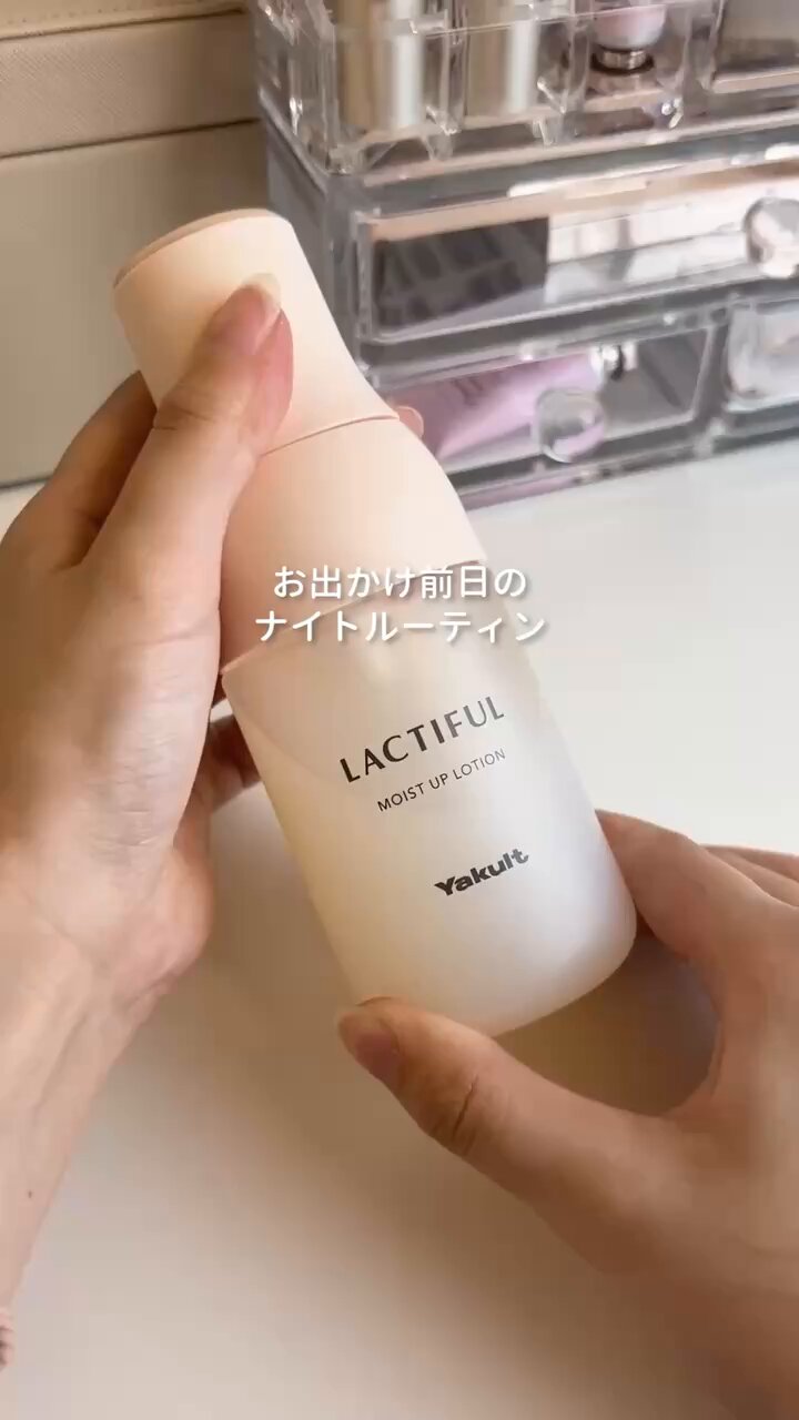 トライアルセット・サンプル Yakult Lactiful Moist Up Lotion & Mix ラクティフル モイストアップ トライアルセット – ヤクルトの