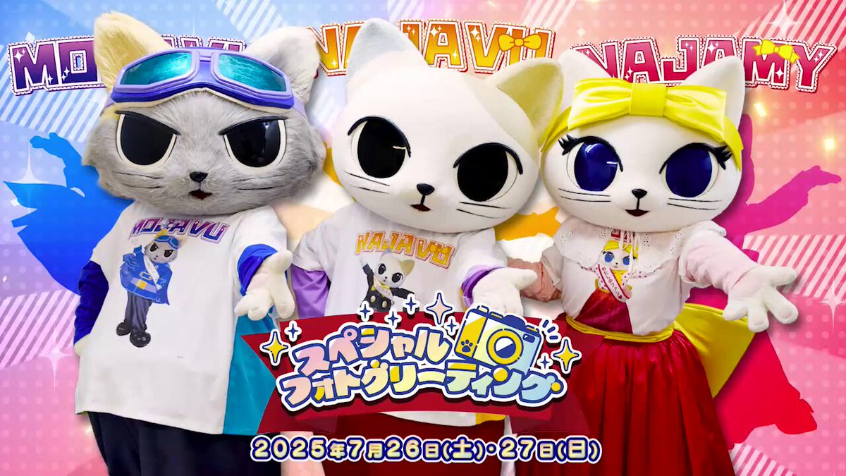 ナンジャタウン　ナムコ限定 NAMJATOWN(ナンジャタウン) (@namjatown765) / X