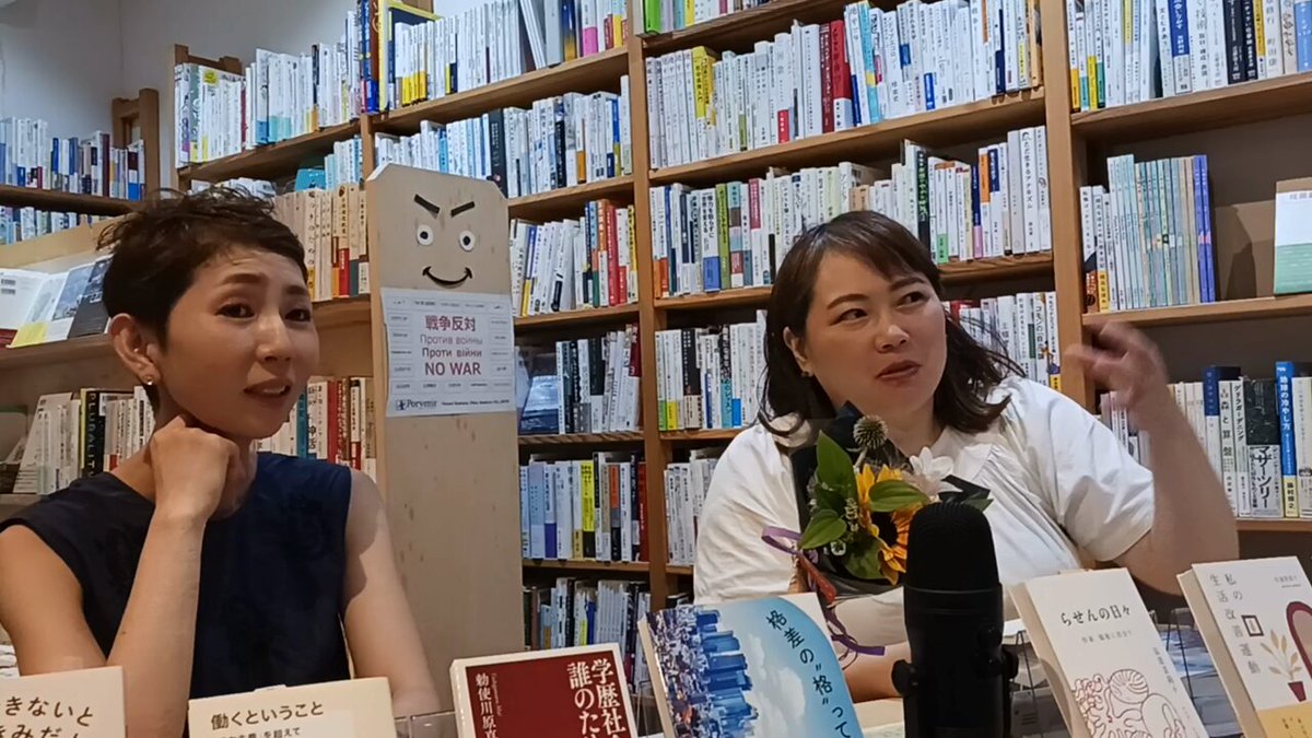安達茉莉子　zine キャリアの空白は人生にとってのリスク、なんてない。 ―作家