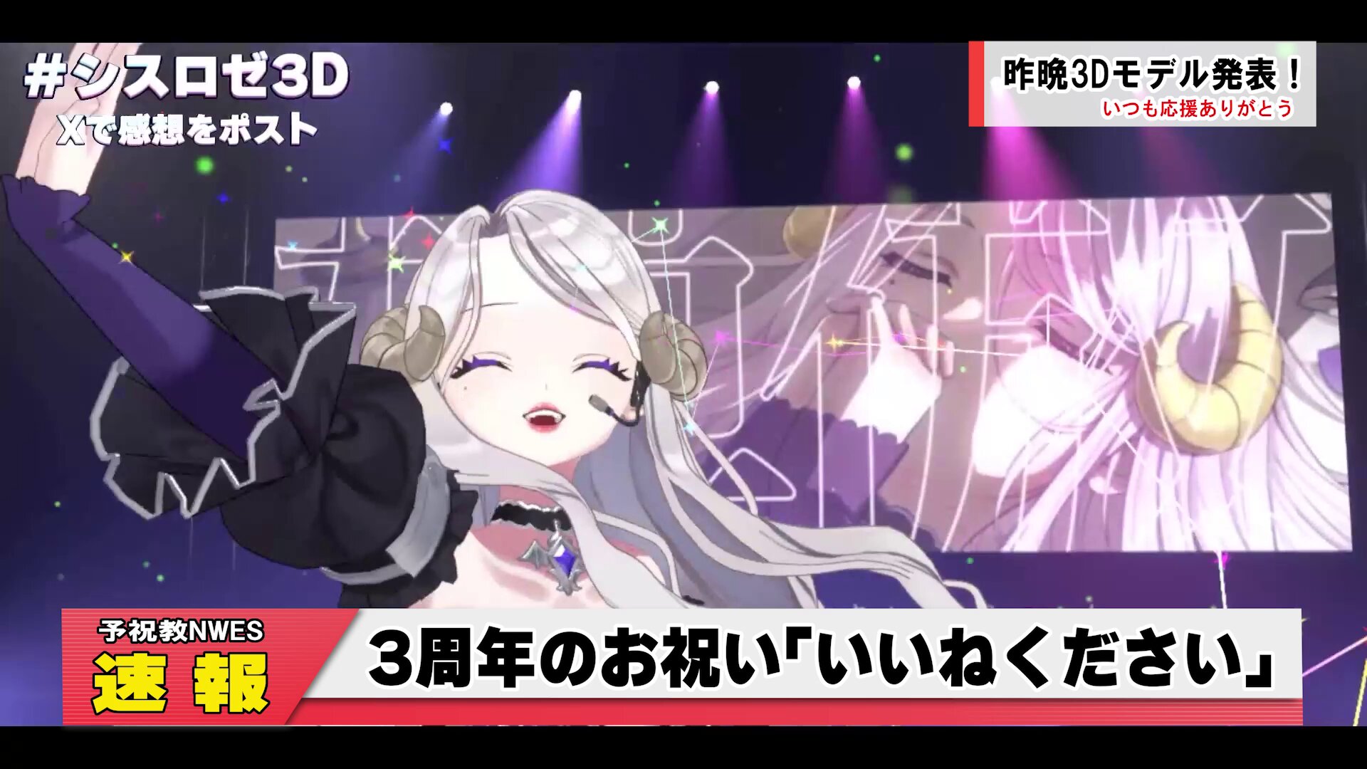 シスター・ロゼッタ🥐7月3Dモデルお披露目✨ (@SisterRoset_vt) / X