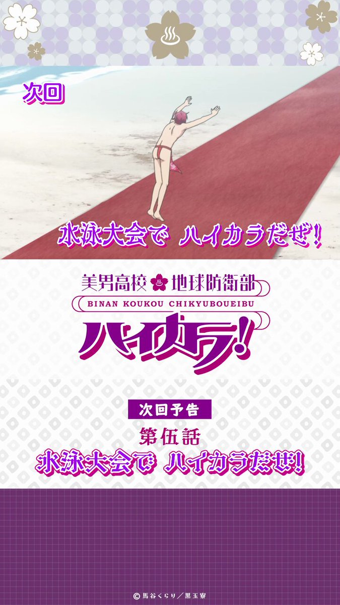 第一ブラリひょうたん 高田保著 美男高校地球防衛部シリーズ公式 on X: 