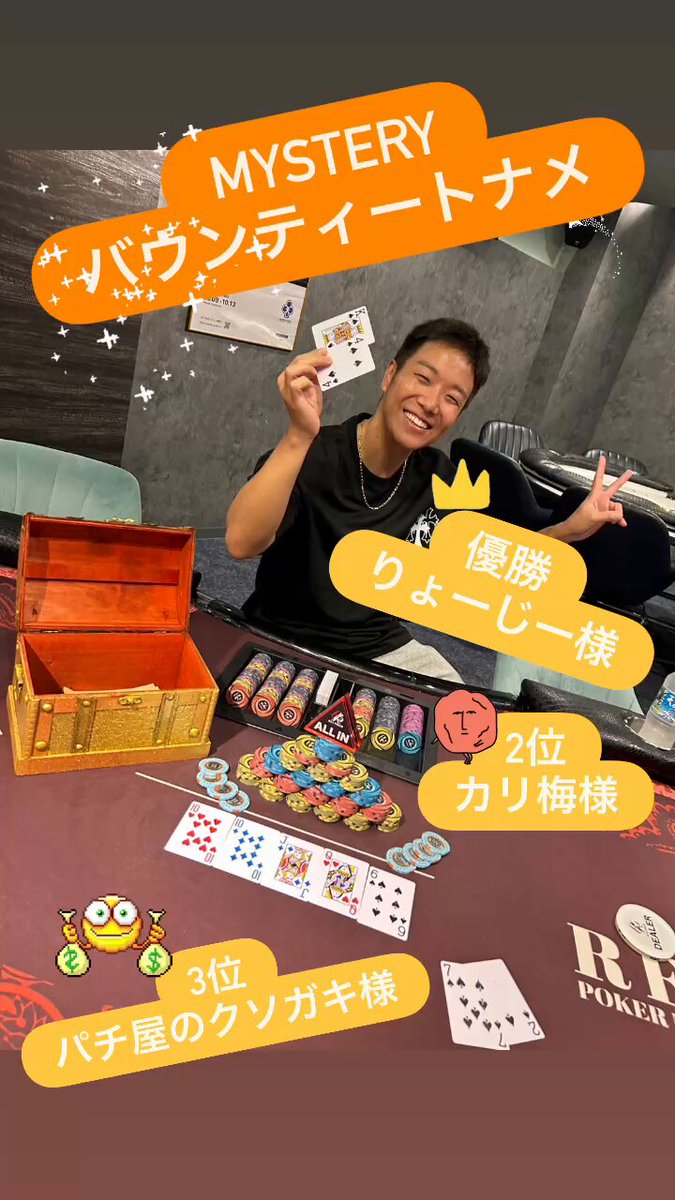 REXPOKER♣️NAGOYA on X: 