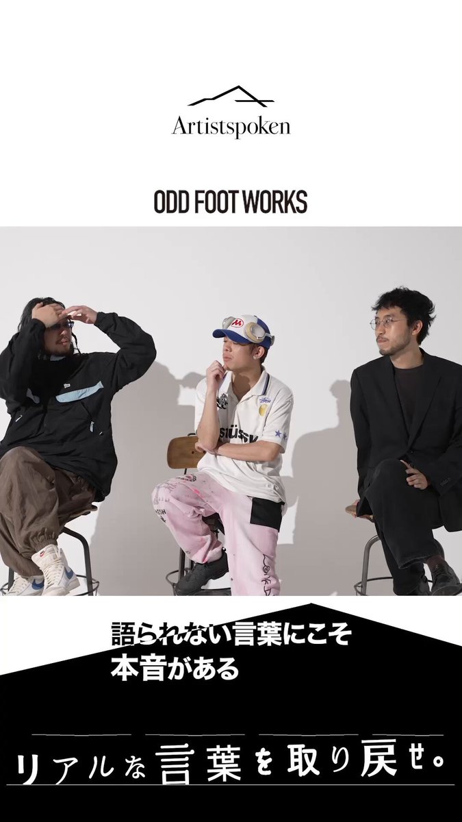 ODD Foot Works (@oddfootworks) / X