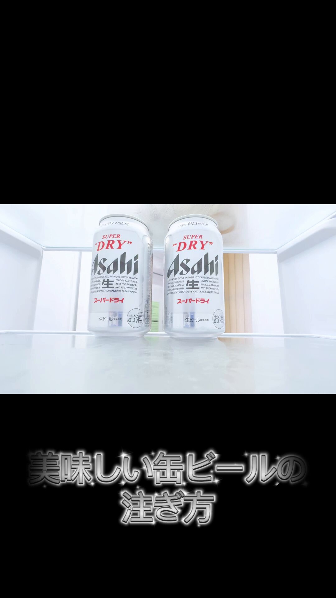 スーパードライ - Search / X