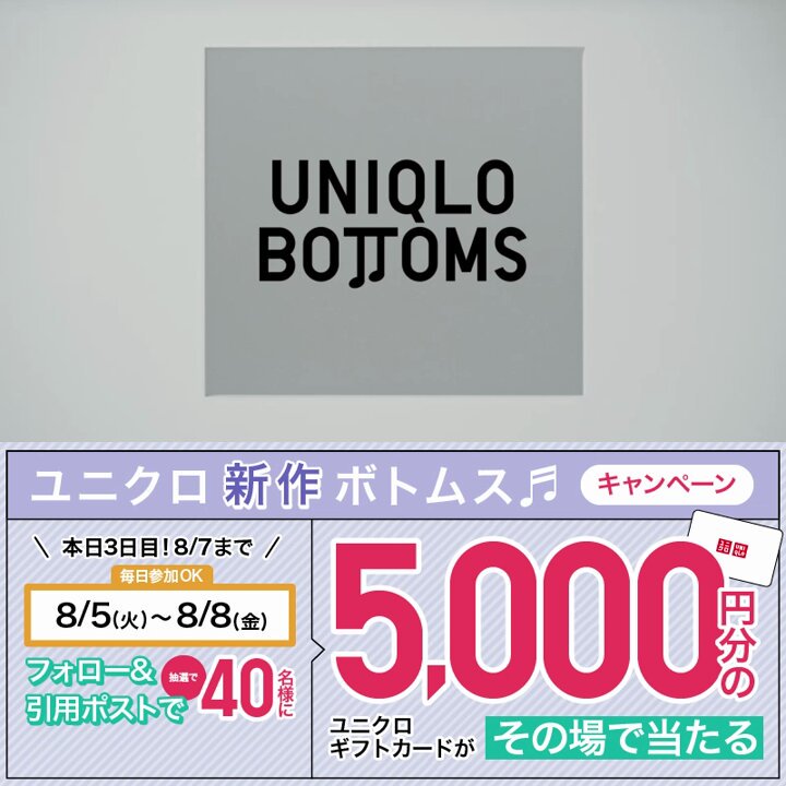 ユニクロ (@UNIQLO_JP) / X