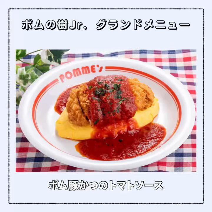 ポムの樹 ポムの樹 リンクス梅田店 | 店舗検索 | ポムフードグループ