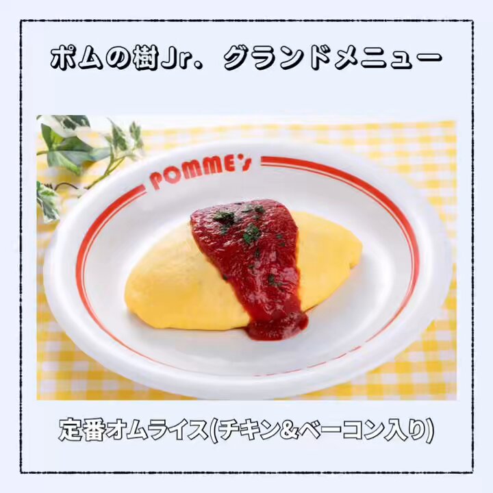 ポムの樹公式 (@pomunoki_offl) / X