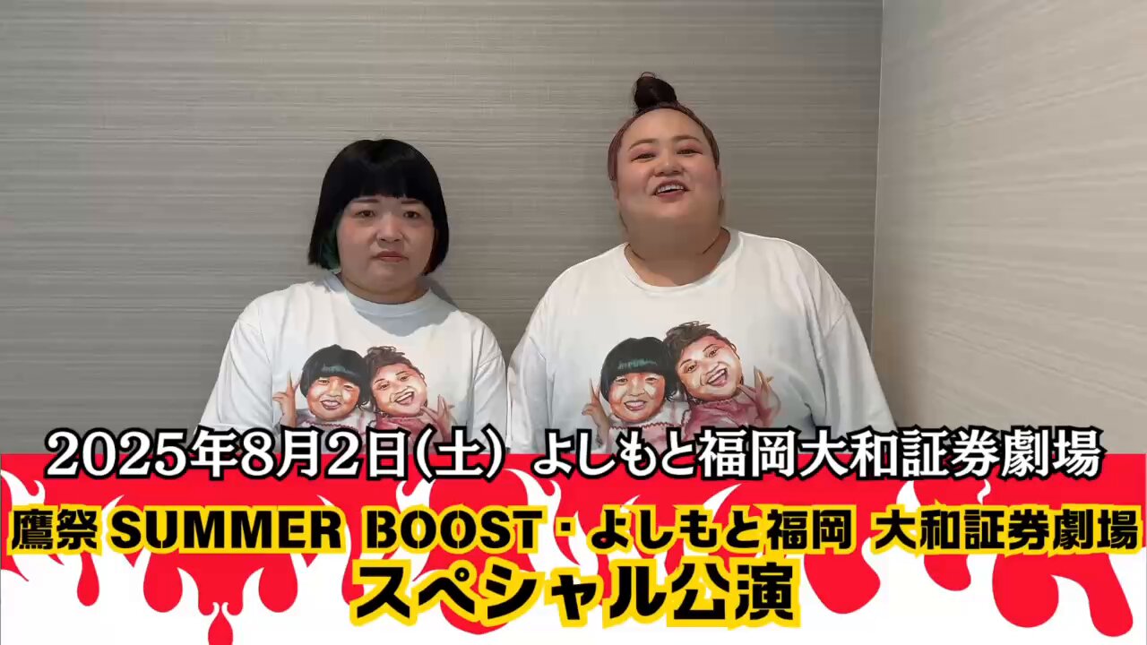 鷹祭　8月2日　ペアチケット　当日、直接渡しも可能です。 ストア】鷹祭 SUMMER BOOST 配布ユニフォームアップグレード事前