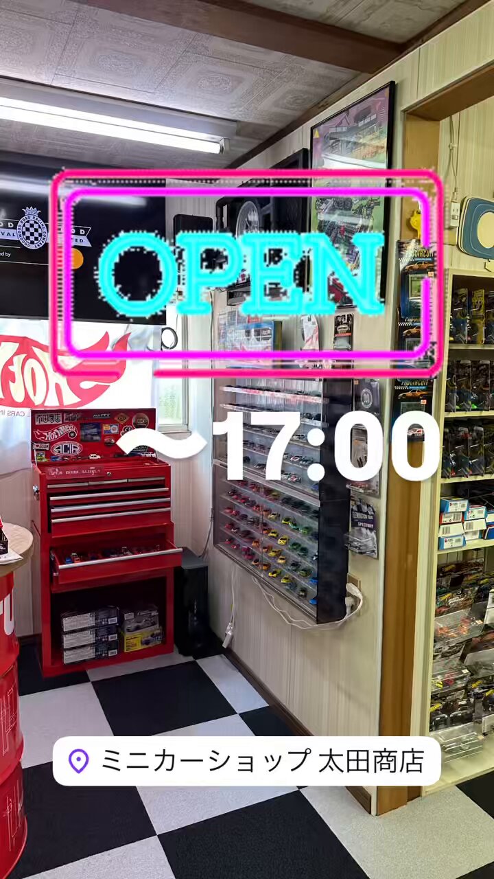 た-ちゃん出品 おっちゃん@ミニカーショップ 太田商店(代表) on X: 