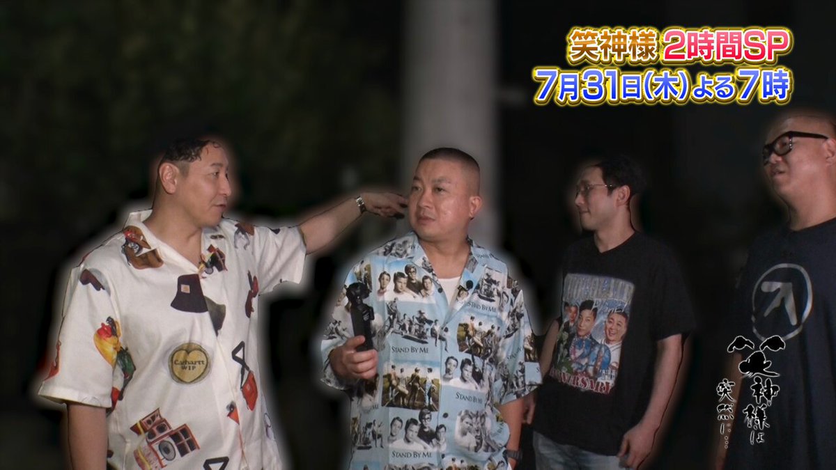 笑神様は突然に【公式】 (@waragamisama) / Posts / X