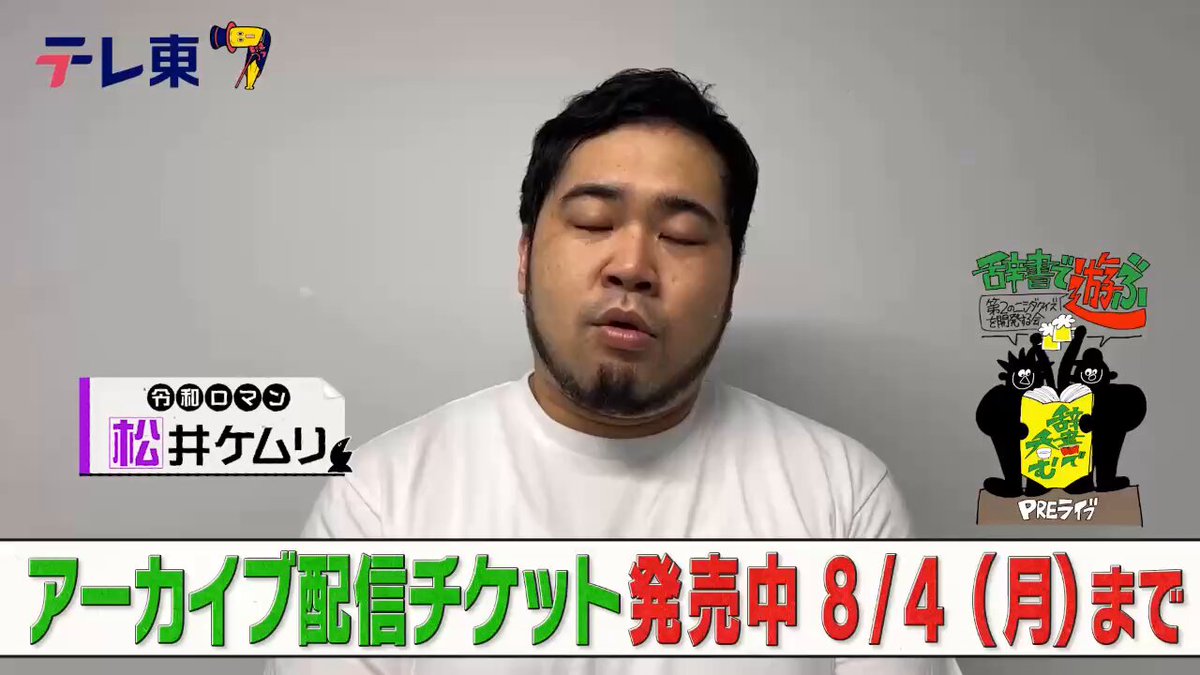 令和ロマン まとめ売り (バラ売り交渉対応) メルカリでバラ売り不可なのにバラ売り交渉のコメントが