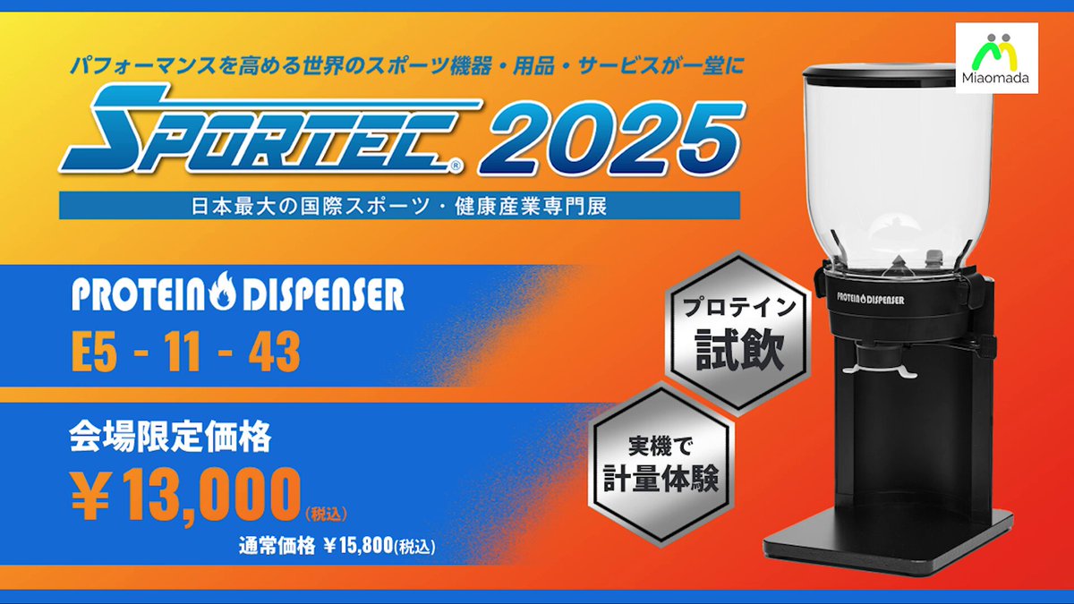 プロテイン　ディスペンサー Amazon.co.jp: DP-M1 プロテインディスペンサー｜レバー操作で