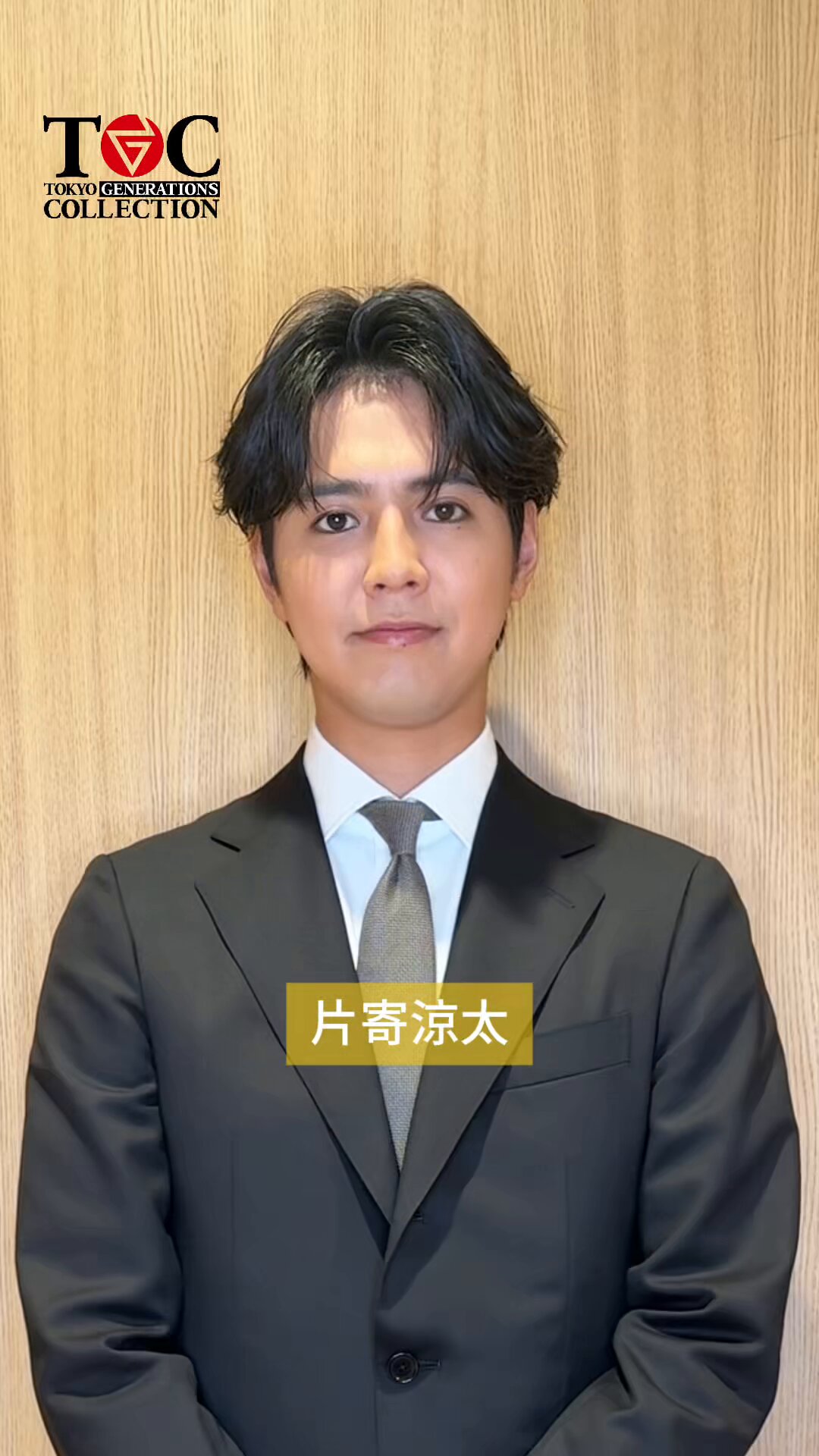 GENERATIONS - 高校TV 片寄涼太 ブランケット GENERATIONS高校TV ブランケット 片寄涼太（GENERATIONS