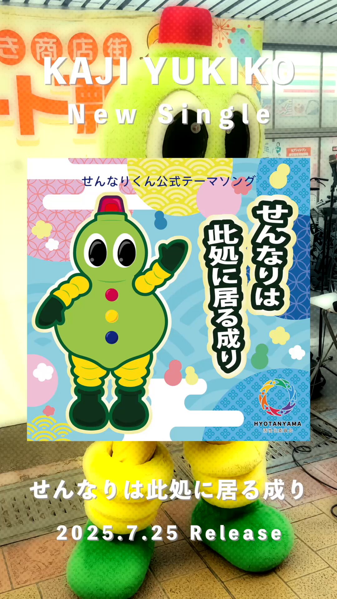 梶有紀子 KAJI YUKIKO on X: 