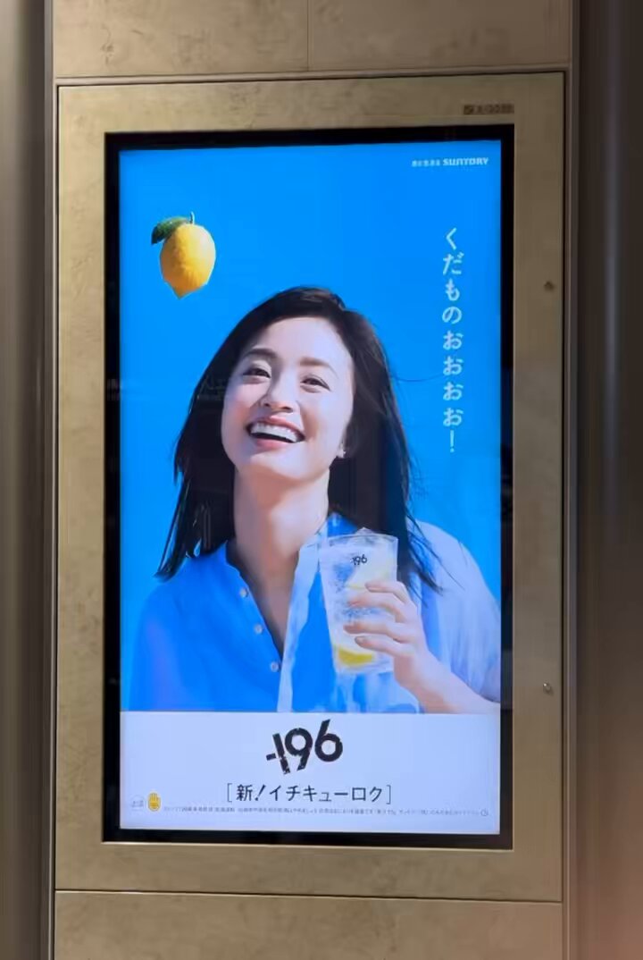 サントリー - みく SUNTORY パーフェクトサントリービール 糖質ゼロ CM 「進撃の町