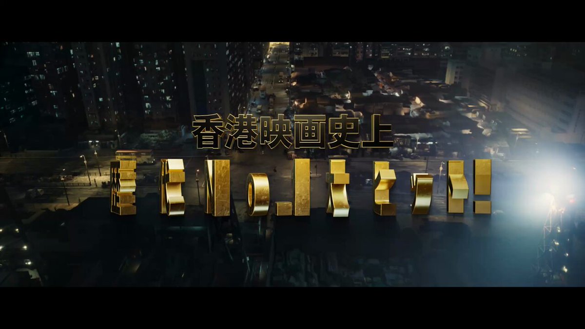 トワイライト・ウォリアーズ 決戦！九龍城砦　香港公式　トラム　ミニカー トワイライト・ウォリアーズ 決戦！九龍城砦』絶賛公開中