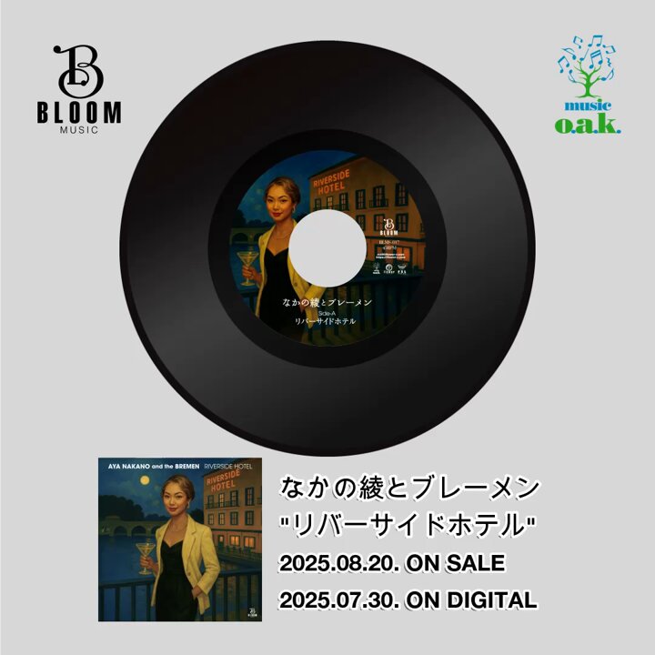 [未使用品 アナログレコード LP盤]　なかの綾とブレーメン　いちまいめ なかの綾とブレーメン / いちまいめ / LP | Record CD Online